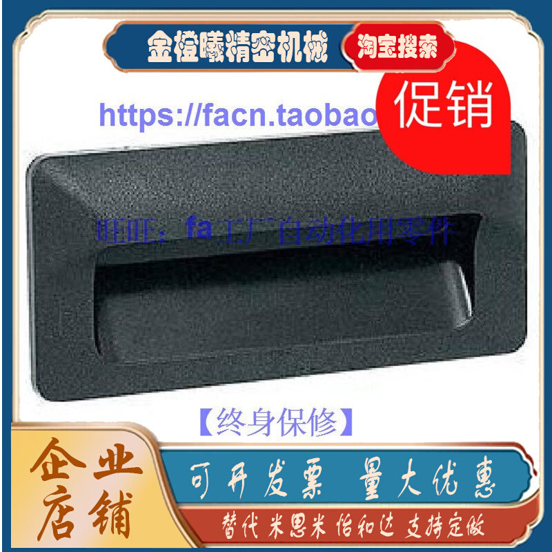 Replaces Mismi AP-183-3 1 2 3-BLACK IVORY recessed handle