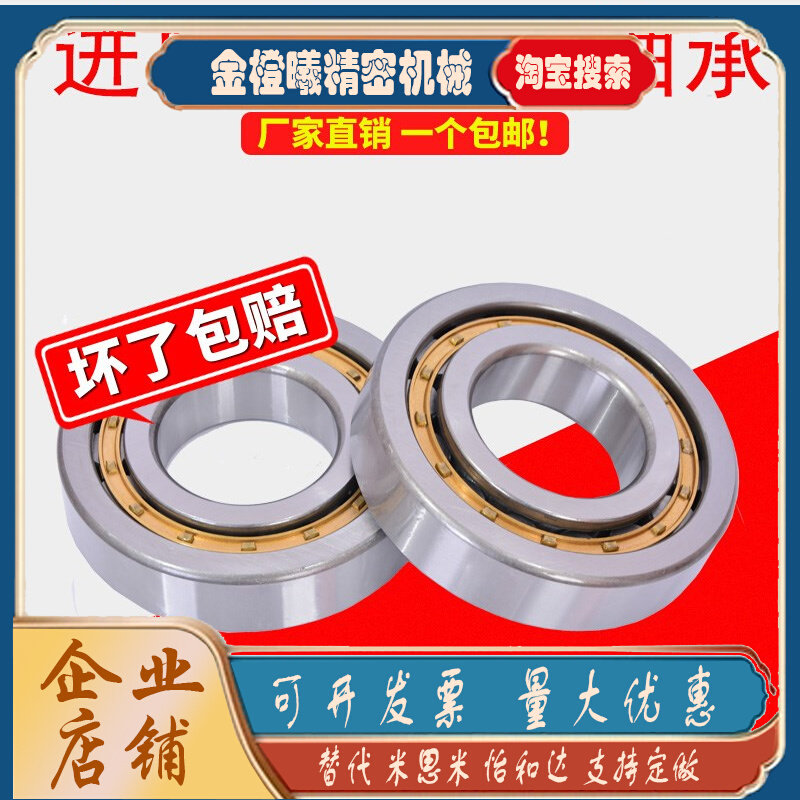 Harbin Rutai bearing NCF202 203204205206207208209210 211212V