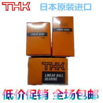 THK linear linear bearings LM8SUULME8 12 16 16 25 25 30 40 50 60 UU
