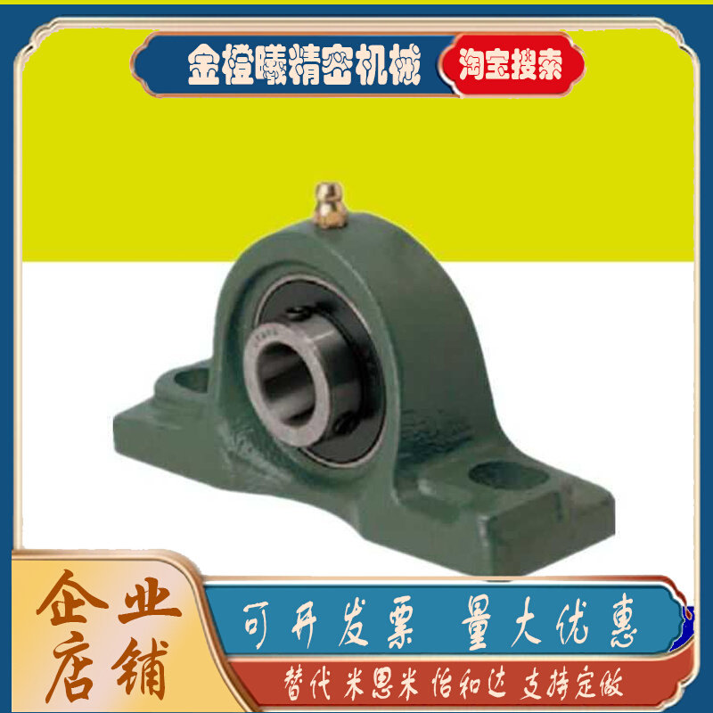 misumi standard specifications with vertical seat bearings PDR12 15 17 17 25 25 30 35 40 45 45 50