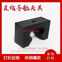 Matched with silver linear guide clamp locator limitator slider stroke positioning block HGH rail limit clamp