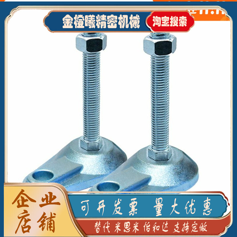 Heavy eccentric foot cup fixed adjustment type water drop shaped with ear foundation support foot WAN01 Yiheda