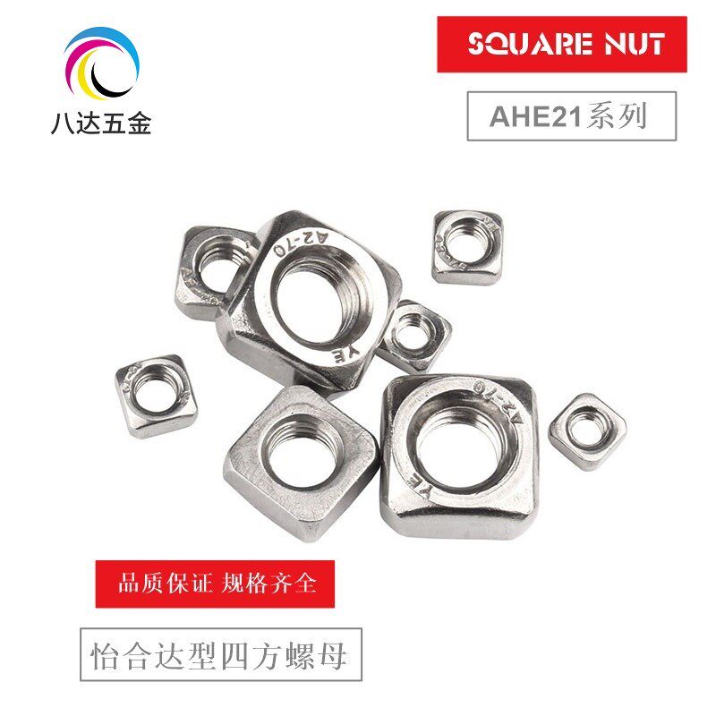 AHE21-G306 G408-M4 M5 M6 M8 square nut square nut profile to replace Yiheda
