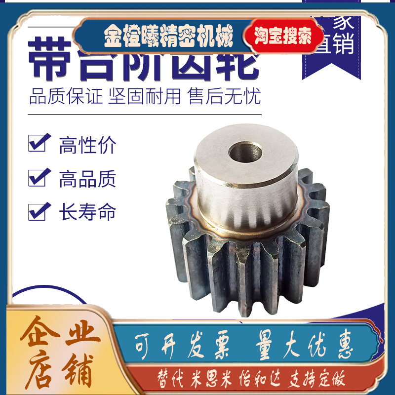 2-model with step protruding stage spur gear 37 teeth 38 39 39 40 40 42 42 44 43 44 45-50 straight gear