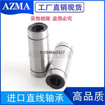 New products Import Straight motion bearings lengthened LMUW 4 5 6 8 10 12 13 16 20 25 25 40 40