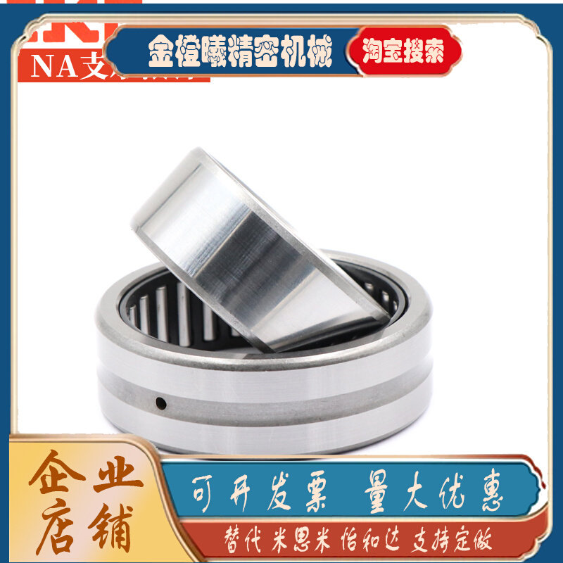 Japan imports IKO rolling pin bearings NK inner diameter 5 6 7 8 9 10 outer 12 12 13 13 15 15 16 17