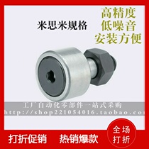 Entity eccentric type camshaft Underbearing follower CFAP CUAP6-16 8-19 10-22 10-26