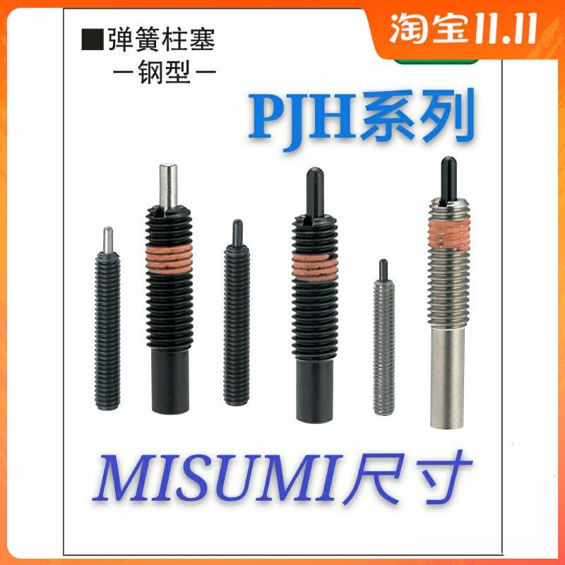 Mithrice spring plunger spring positioning pin top wire buffer PJH M3M4M5M6M8M10M12 spot