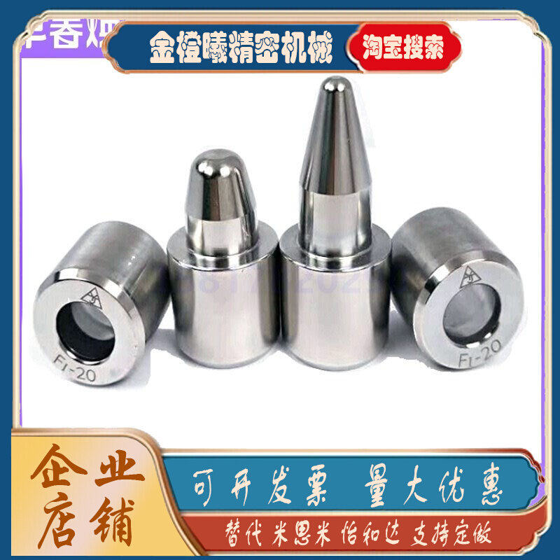 Precision rubber silicone mold guide column guide sleeve Mithmi GMT positioning guide sleeve positioning pin fine positioning column