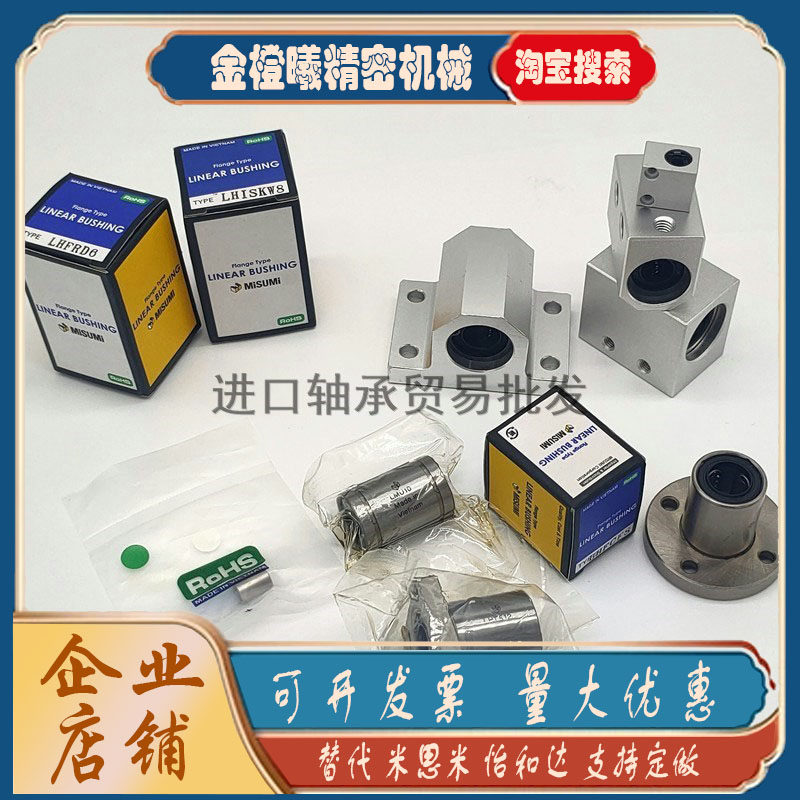 Alternative linear bearings LHBB6 8 35 40 50 10 12 13 16 20 25 25 30L H G