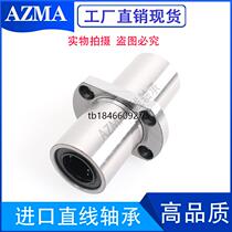 LHMCW6 8 10 12 13 13 20 20 2530 2530 cut edge flange double lining linear motion bearings