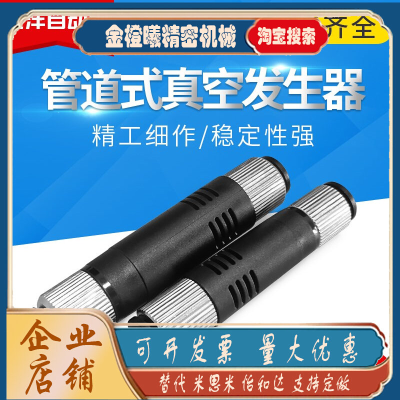 J-WEP02-D4 J-WEP02-D4 D6-P4 P6-0 5 P6-0 0 7 Yidda Vacuum Generator Pen Holder Type Pipe Type M6