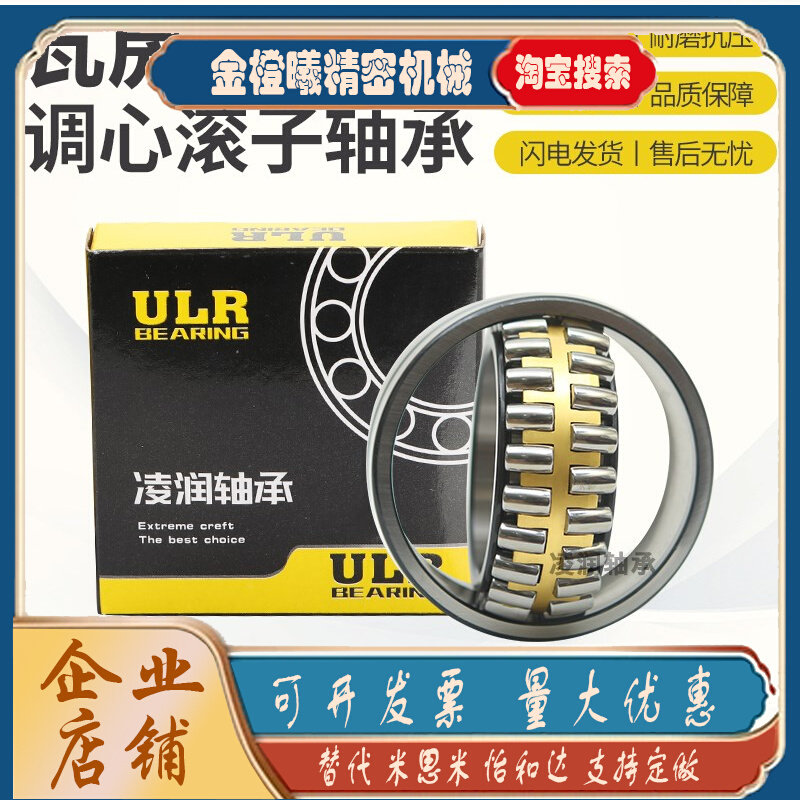 WaHS Shop Dual-row Aligning Roller Bearings 21304 21304 21305 21306 21306 CA CC CAK CCK W33