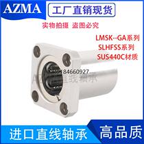 Imported stainless steel Method Lanstraight motion bearings LME15 SLHFSS8 10 12 12 16 16 20 25