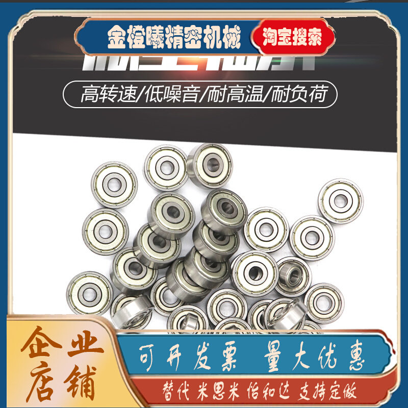 Deep trench ball miniature small bearings 608 MR128 148688698628 638Z ZZ RS inner diameter 8mm