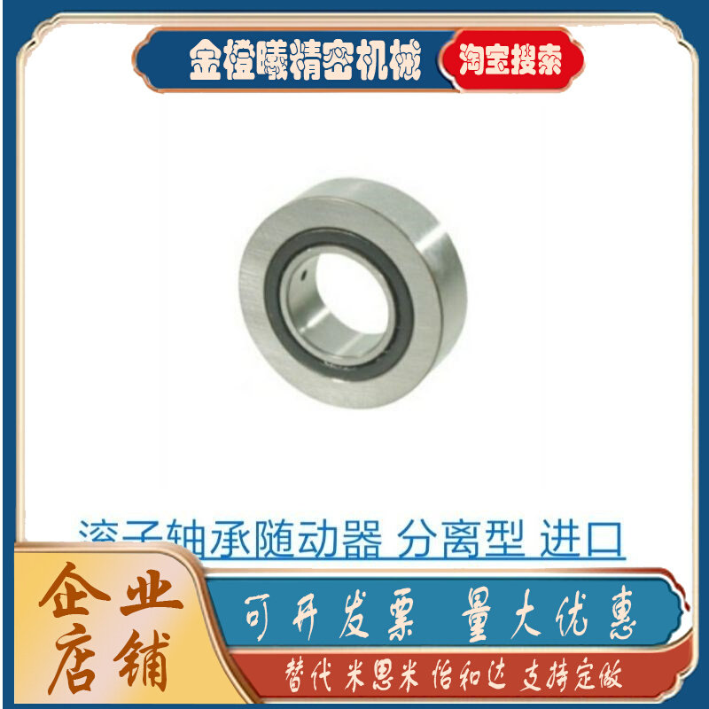 Yiheda roller bearing follower BPS22-d6-d8-d10-d12-d15-d17-d20-d25-d30