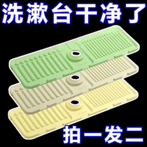 Faucet drain pad anti-splash water pad narrow bathroom sink sink anti-water accumulation silicone sink pad water filter pad