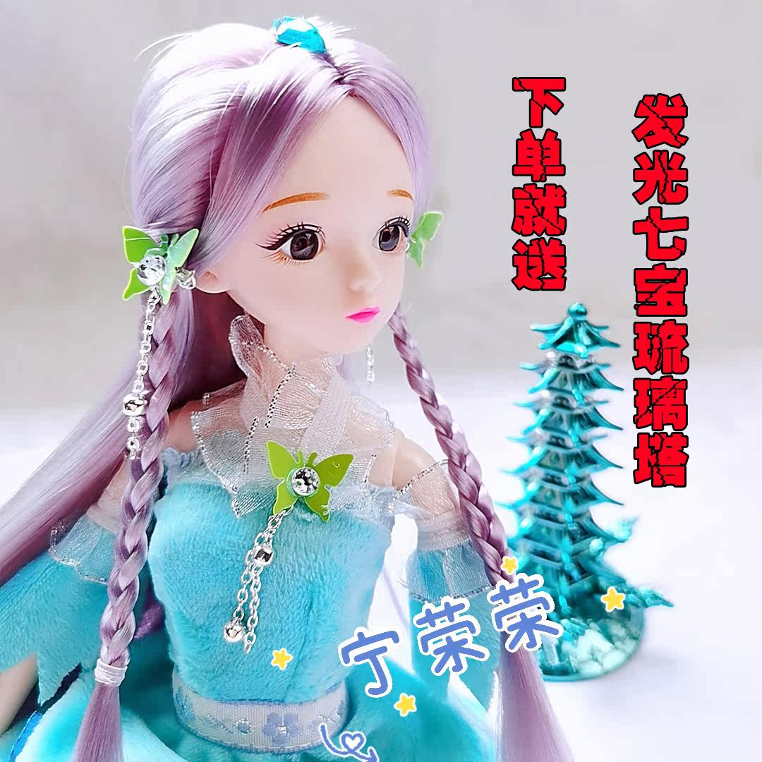 Doug Mainland Five Years Approach to Ninghong Rongyang Doll Doll Barbie Model Doll Doll Birthday Gift