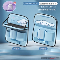Мусорный мешок, Cinnamoroll, на шнурках