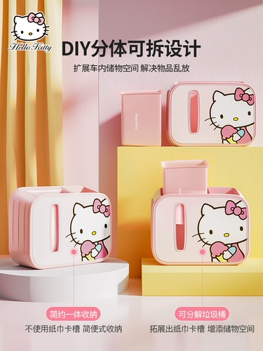 Hello Kitty, мусорное ведро для авто, салфетки, полотенце, зонтик, система хранения