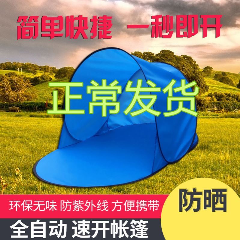 Outdoor tent Small single person 1 person Fishing thickened rainproof portable anti-mosquito mini camping travel sleep