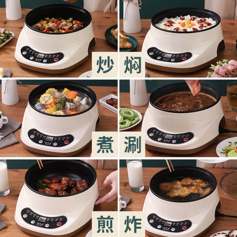 All-round one-size-fits-all pot multi-function electric cooker electric cooker pupil dorm small electric pan electric pot not stick