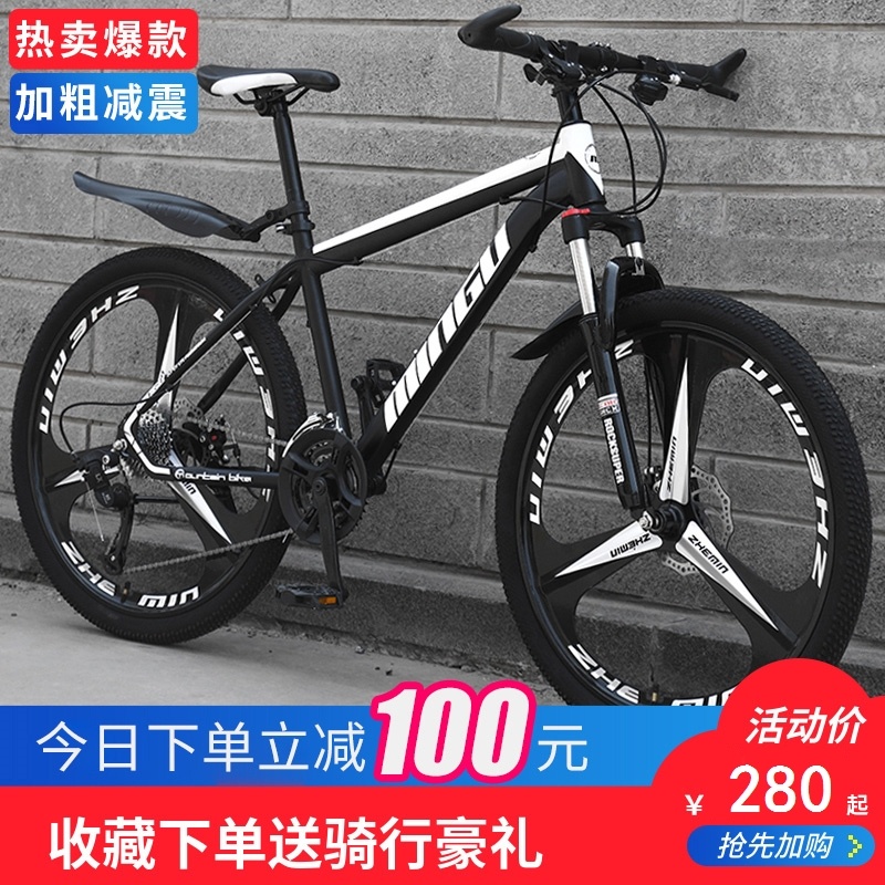 Junior high school students 3D bicycle variable speed mountain bike middle school student male variable speed 26 inches child boy 24 inches