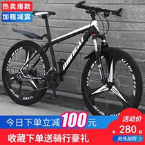 Large Child Junior High School 3d Bike Variable-speed Mountain Bike Middle School Raw Male variable speed 26 inch Children boy 24 inches