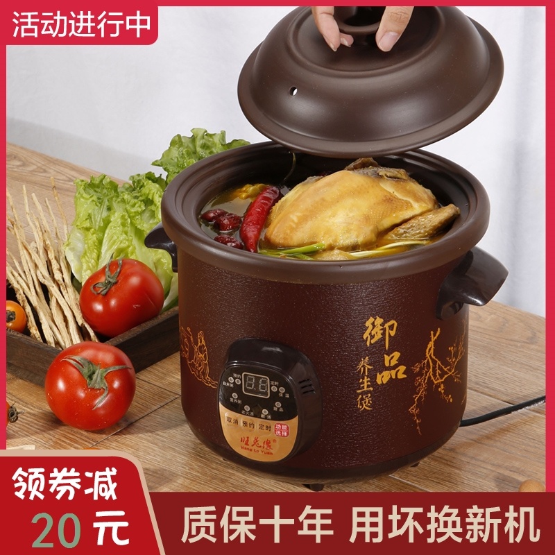 Electric Tile simmering soup Home Cooking Soup Tuiwa Pot electric small electric casserole Wellness Purple Sand Soup Saucepan Electric Tile Casserole Pan