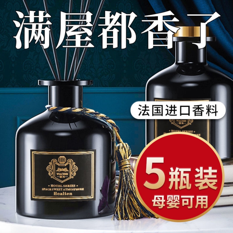 Aromatherapy essential oil household high-air fresheners toilet deodorizing toilet durable room incense bedroom boys