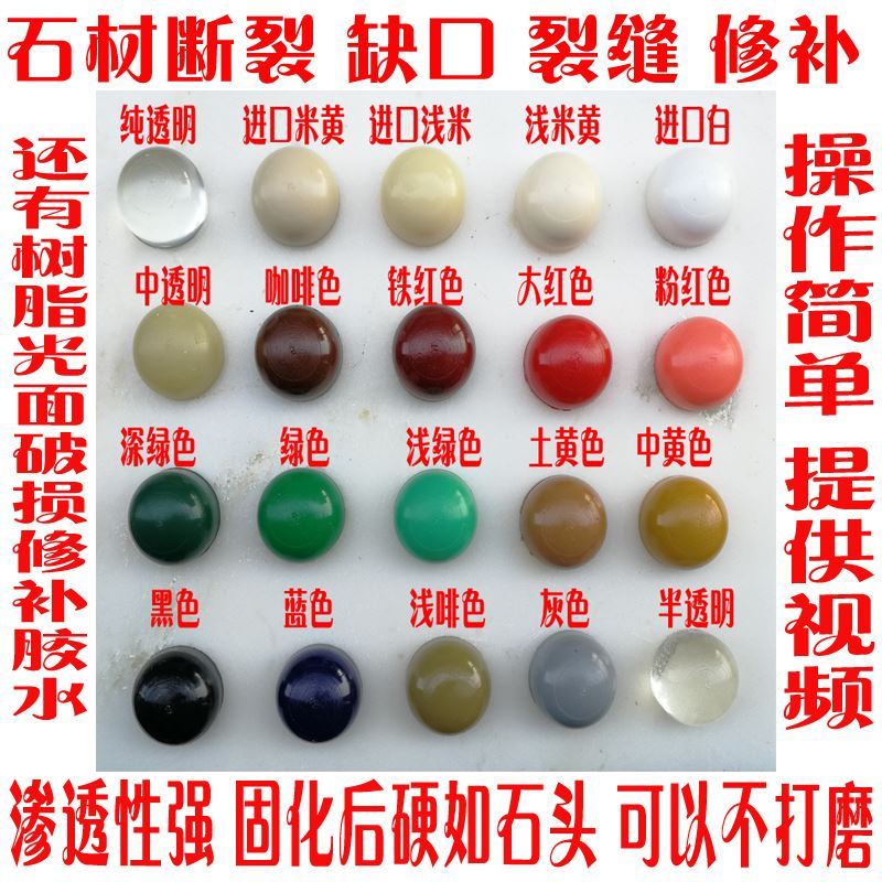 Rock Plate Parquet Glue Quartz Stone Countertop Crack Repair Kitchen Marble Cracked Artificial Stone Overall Cabinet Repair Glue