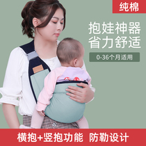 Baby multi-functional portable baby holding artifact front hugging baby carrier newborn back towel horizontal holding out is simple