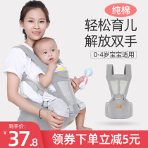 Baby waist stool multi-function front hug type four seasons light single stool baby carrier front and rear two-purpose summer baby baby artifact
