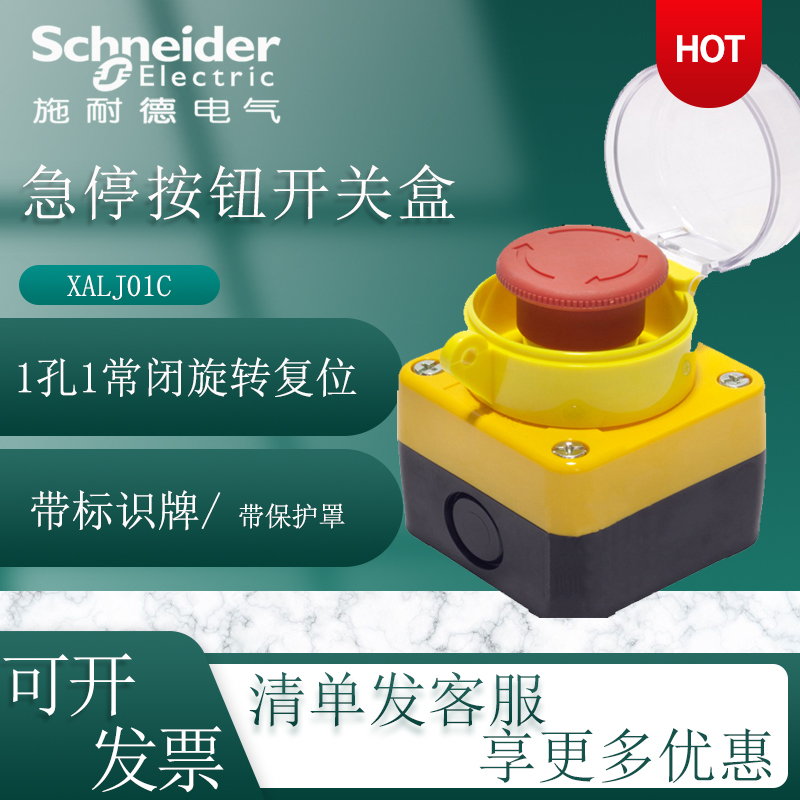 Schneider emergency stop open closing cartridge protective hood padlock XB2BS542C emergency stop button waterproof protection-Taobao