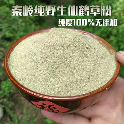 Aregre powder Qinling wild Aregre powder without any addition of Chinese herbal medicine Dragon powder 500g