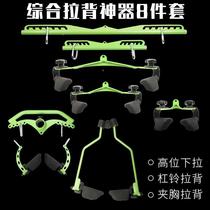 High-end can l door ship training dragon back trainer adjustment bar hand high pull-down clamp frame chest bell hard-fitting pull-fit