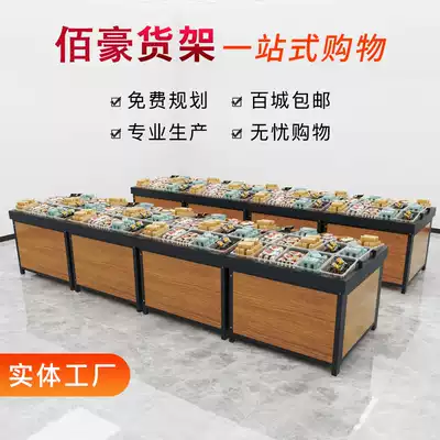 Supermarket Zhongdao cabinet shelf square platform snacks fruit, vegetables, drinks, convenience store display table