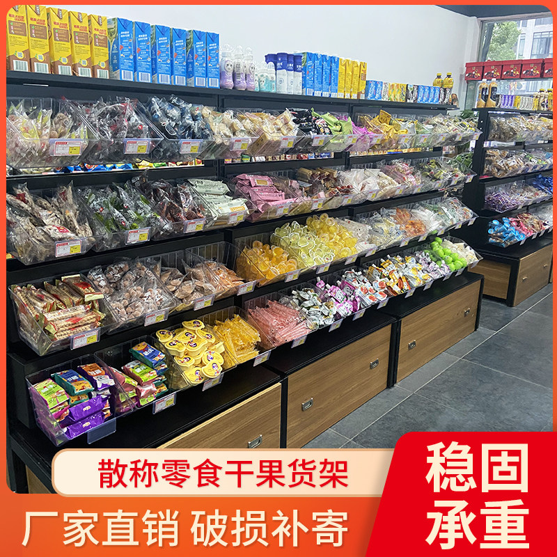 Supermarket candy dried fruit shelf display rack Commissary convenience store Bulk bulk bulk snack food display cabinet