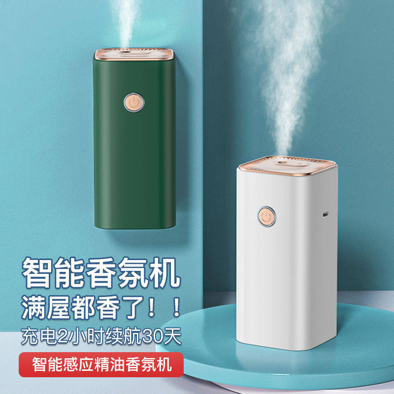 (Appliance 3) Deodorizer spray fragrance air fresh and long-lasting automatic machine air hotel aromatherapy freshener bedroom