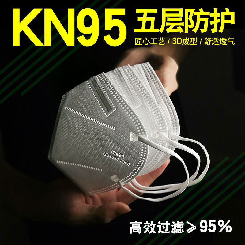 KN 95 masks 50 adults with anti - foam virus dust and smog - proof - one - time protective masks