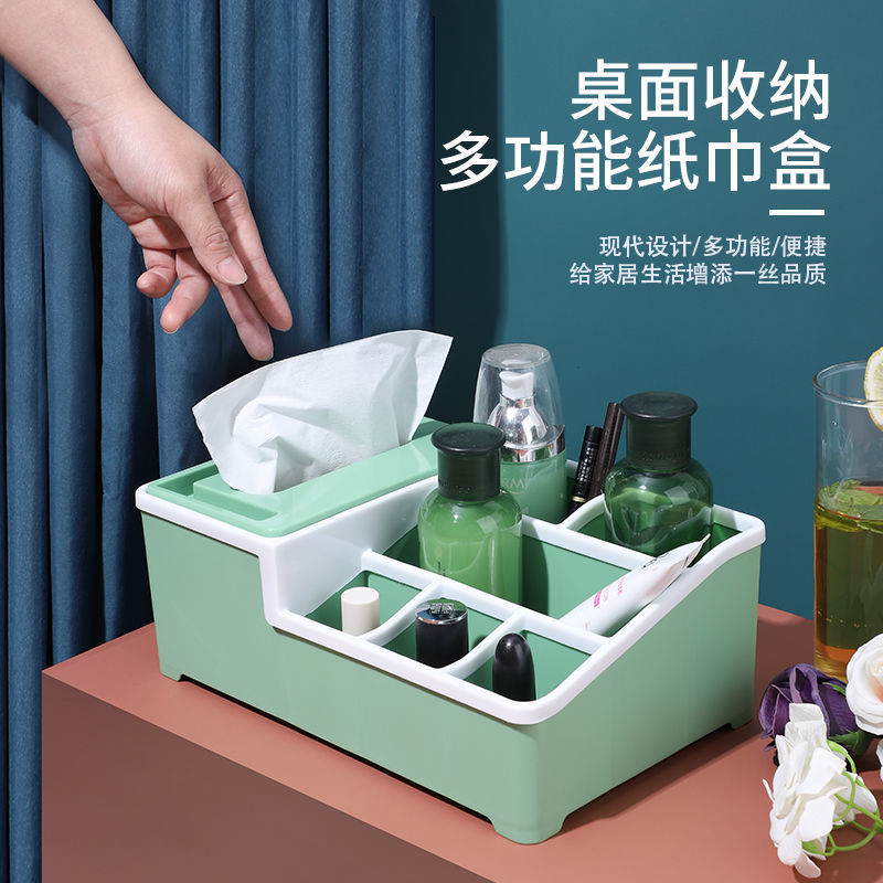 (Home 40) Remote control sundries multifunctional tissue box desktop paper box office storage box finishing box living room