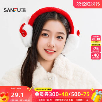 Sanfu ip shape plush earmuffs creative cartoon daily life warm good earmuffs 847202