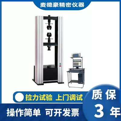 Electronic tensile testing machine Touch screen single-arm metal material test Liquid crystal tensile anti-compression bending tester
