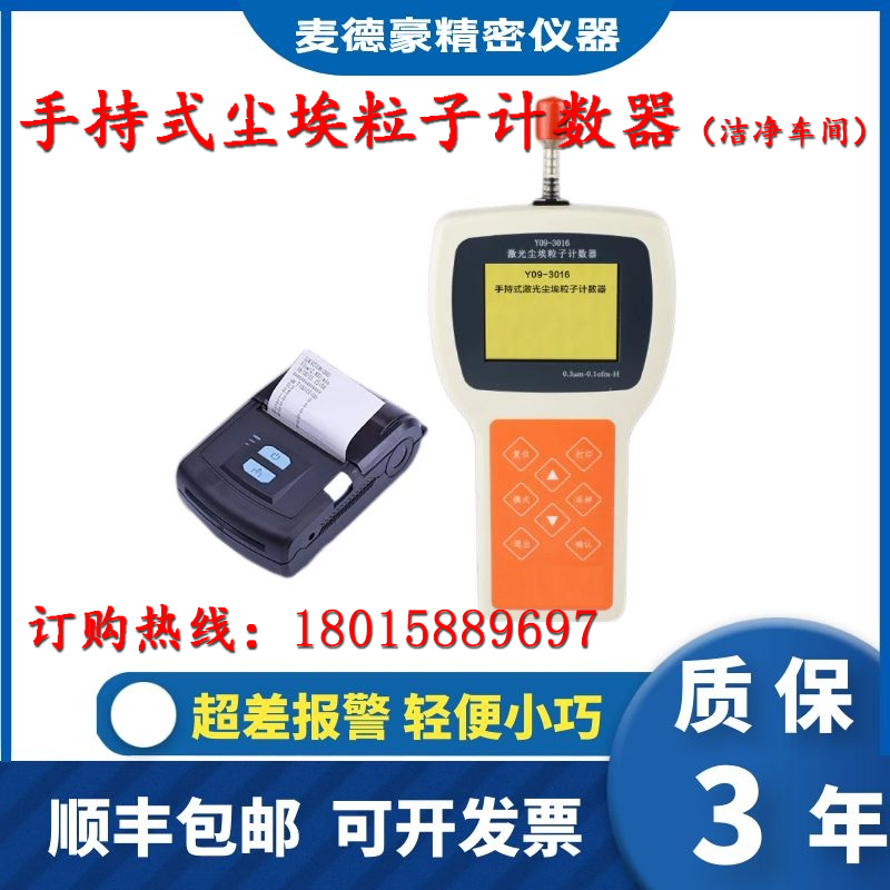 Changzhou Sanfeng Handheld Dust Particle Counter Y09 - 3016 Intelligent Print Clean Workshop Detector