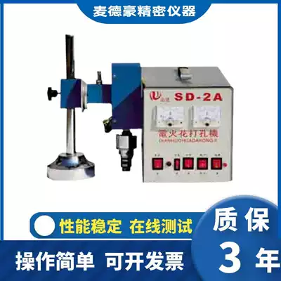 SD-2A Portable type Portable EDM punching machine EDM punching machine Broken screw tapping extractor