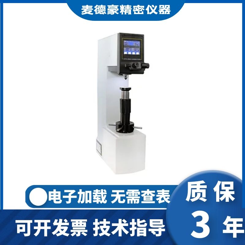 HBS-3000 digital display weight forcing electronic loading cloth's hardness tester metal cast iron aluminium alloy hardness instrument
