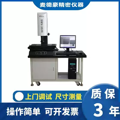 High-precision image measuring instrument straightness coaxial contour circle optical projection Two-dimensional two-dimensional two-dimensional detection 2 5