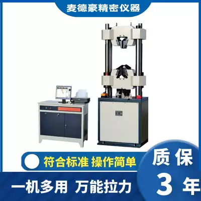 WEW-2000 microcomputer screen explicit tensile testing machine Hydraulic testing machine Compression testing machine spot