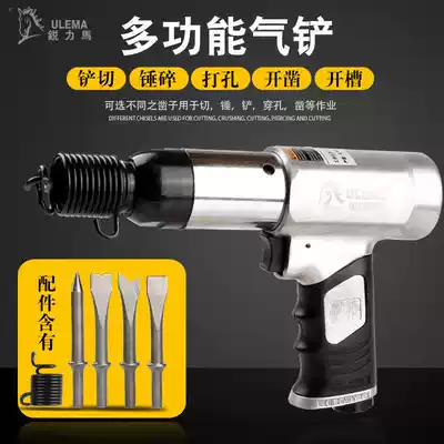 Pneumatic air shovel, air hammer, Air pick, rust removal machine, air shovel, pneumatic blade tool 150 190 250