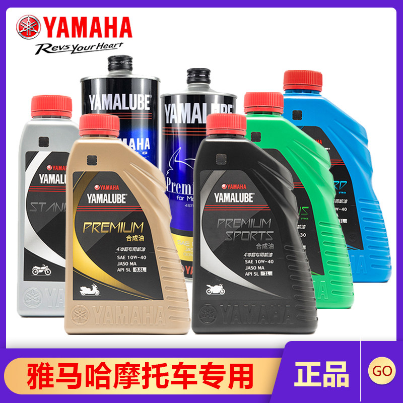 Mountain Leaf Oil Locomotive Special 125 Qiaji Fuxi Full Synthetic Sky Sword Pedal Tour Eagle Official